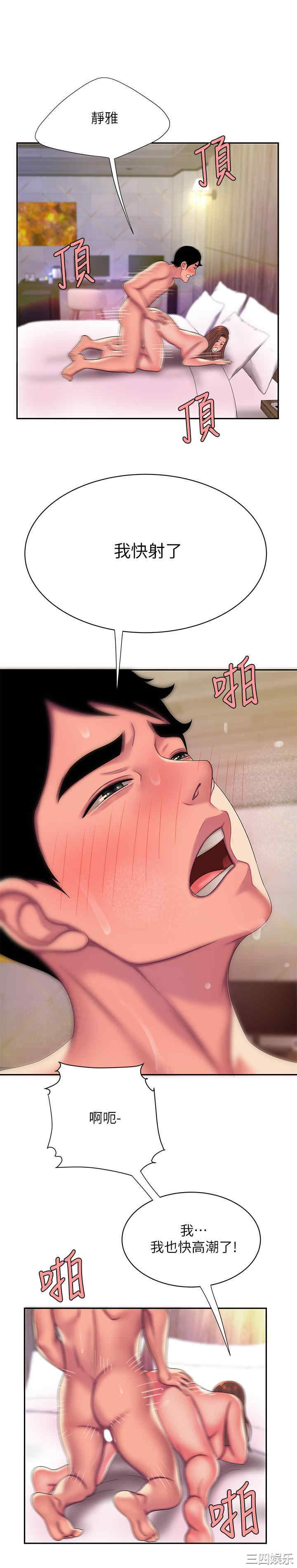 韩国漫画幸福外送员韩漫_幸福外送员-第48话在线免费阅读-韩国漫画-第23张图片