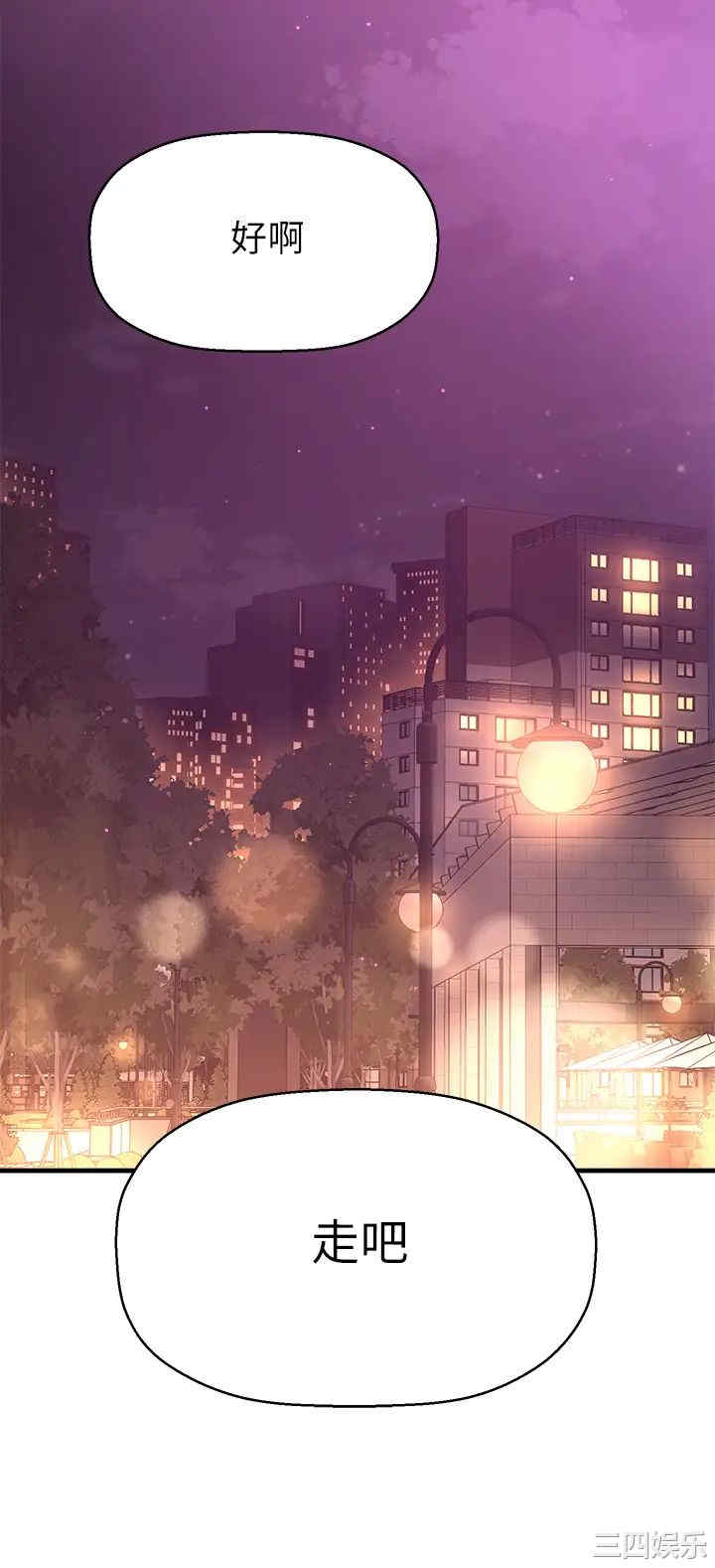 韩国漫画韩漫_是谁偷上他的-第32话在线免费阅读-韩国漫画-第44张图片