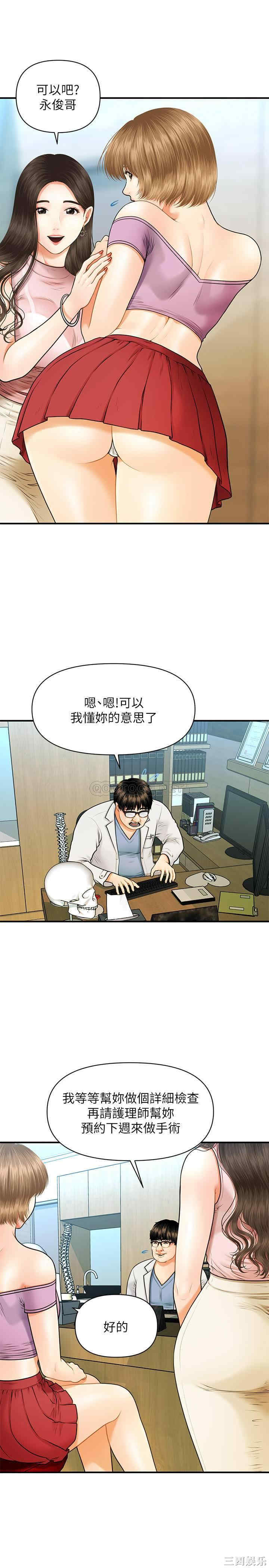 韩国漫画韩漫_医美奇鸡-第一话在线免费阅读-韩国漫画-第21张图片