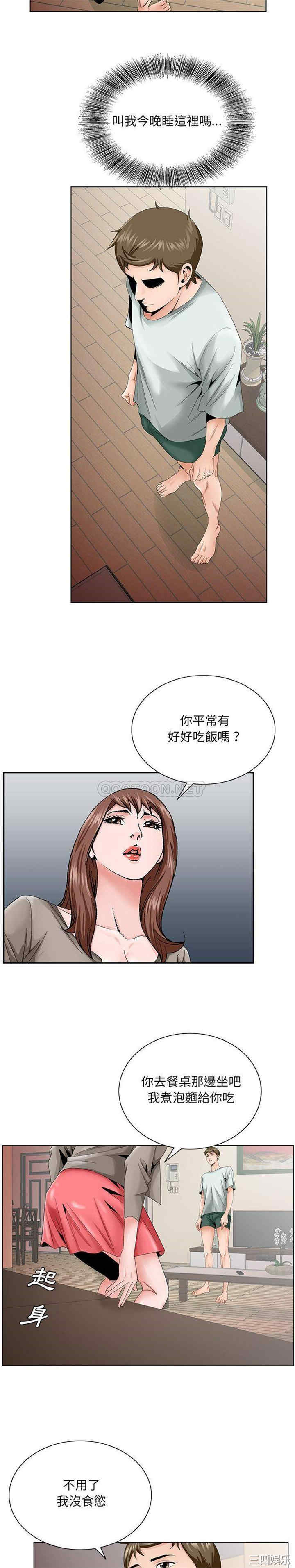 韩国漫画哥哥怀中的初恋/初恋变嫂嫂韩漫_哥哥怀中的初恋/初恋变嫂嫂-第33话在线免费阅读-韩国漫画-第7张图片