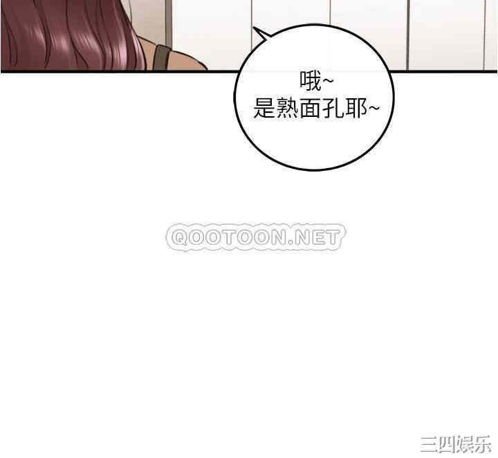 韩国漫画韩漫_正妹小主管-第101话在线免费阅读-韩国漫画-第3张图片