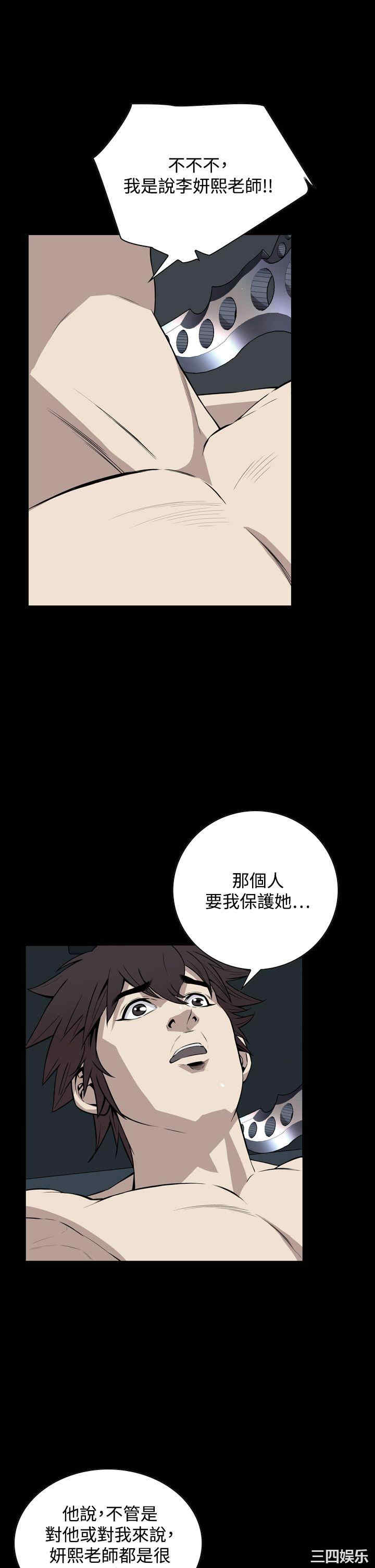 韩国漫画恶梦/Dreadful Dream韩漫_恶梦/Dreadful Dream-第23话在线免费阅读-韩国漫画-第34张图片