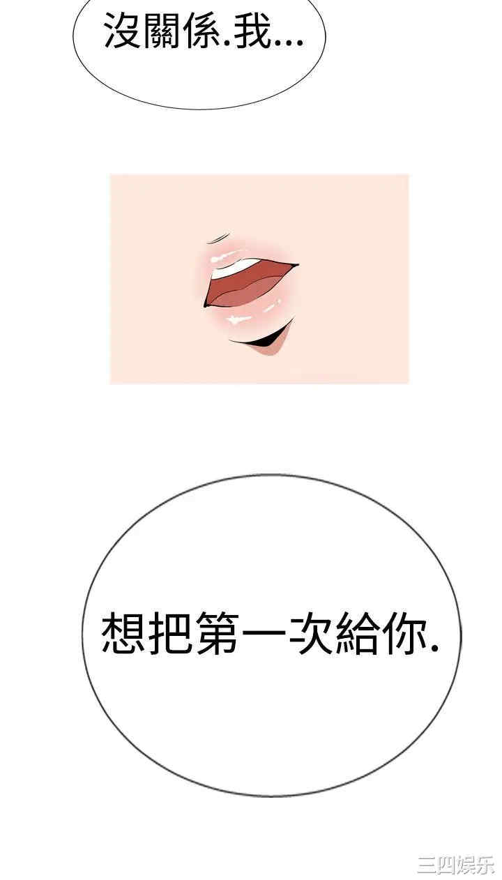 韩国漫画哪里坏坏韩漫_哪里坏坏-第5话在线免费阅读-韩国漫画-第8张图片