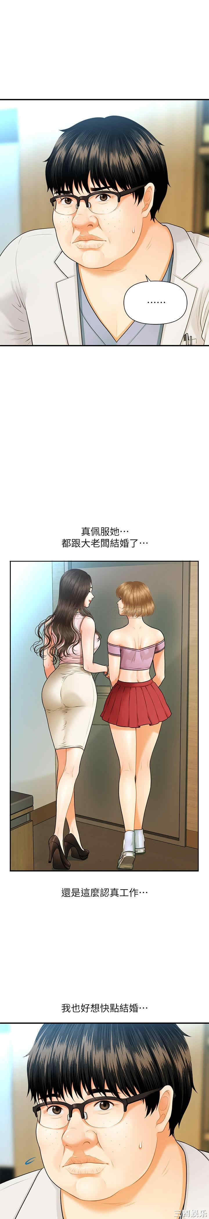 韩国漫画韩漫_医美奇鸡-第一话在线免费阅读-韩国漫画-第23张图片