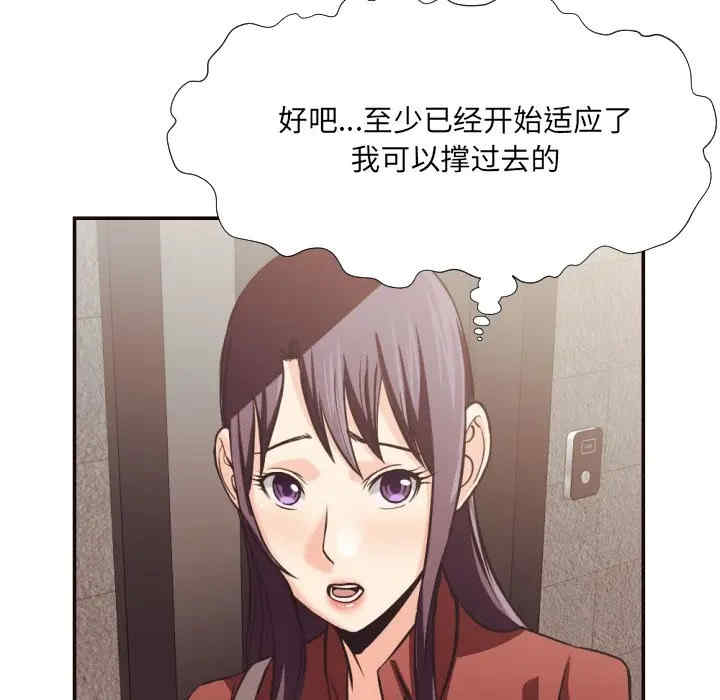 韩国漫画拜托!放过我吧!韩漫_拜托!放过我吧!-第24话在线免费阅读-韩国漫画-第42张图片