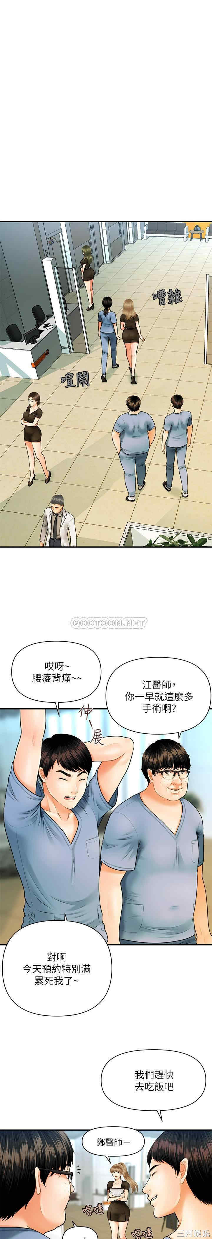 韩国漫画韩漫_医美奇鸡-第一话在线免费阅读-韩国漫画-第24张图片