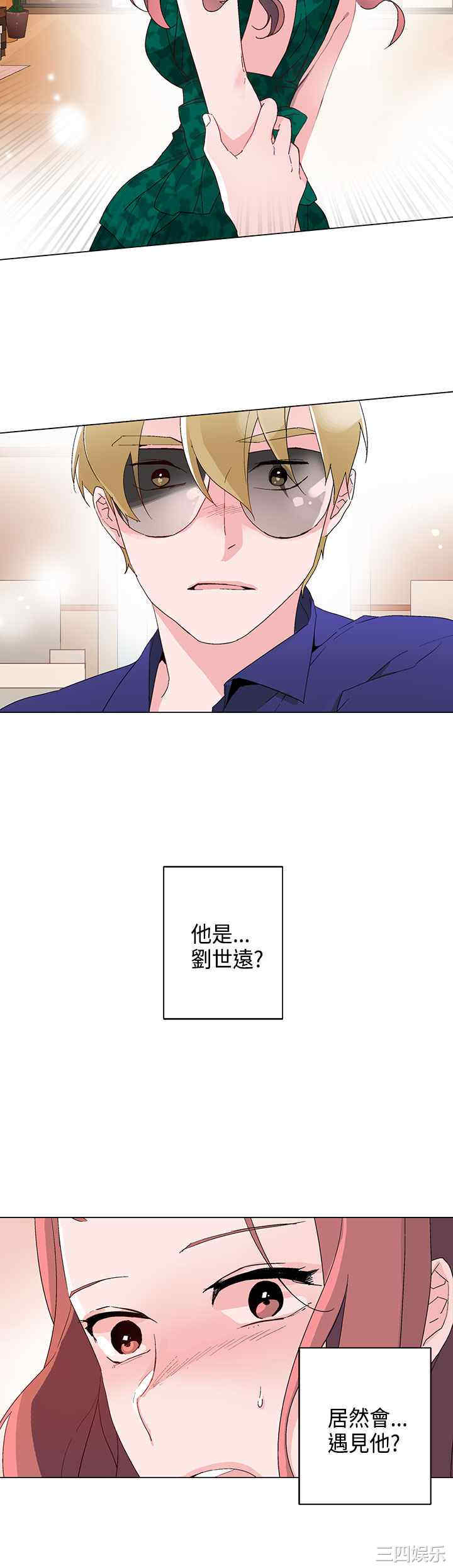 韩国漫画灰姑娘的哥哥们韩漫_灰姑娘的哥哥们-第12话在线免费阅读-韩国漫画-第6张图片