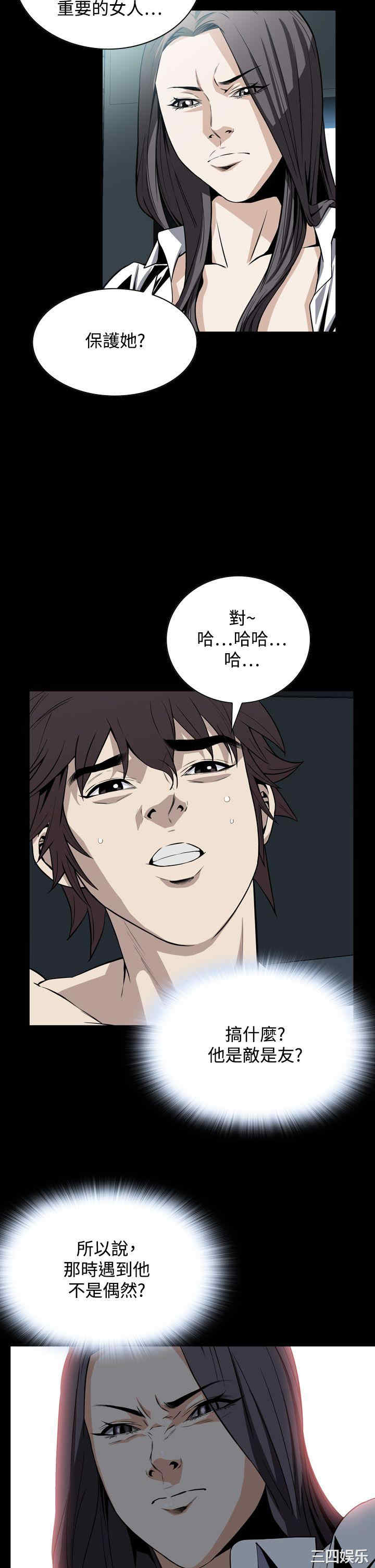 韩国漫画恶梦/Dreadful Dream韩漫_恶梦/Dreadful Dream-第23话在线免费阅读-韩国漫画-第35张图片