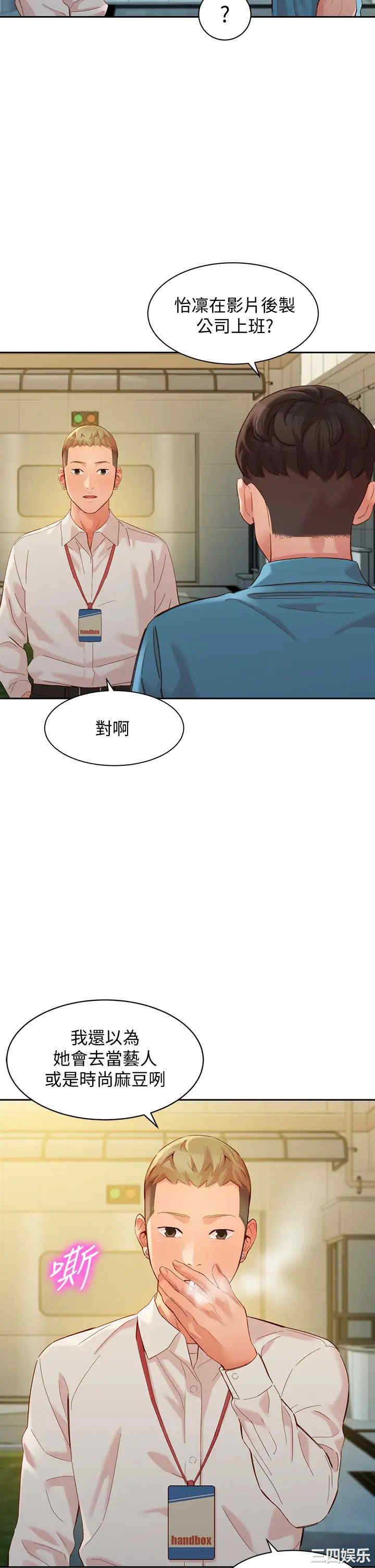 韩国漫画女神写真韩漫_女神写真-第54话在线免费阅读-韩国漫画-第24张图片