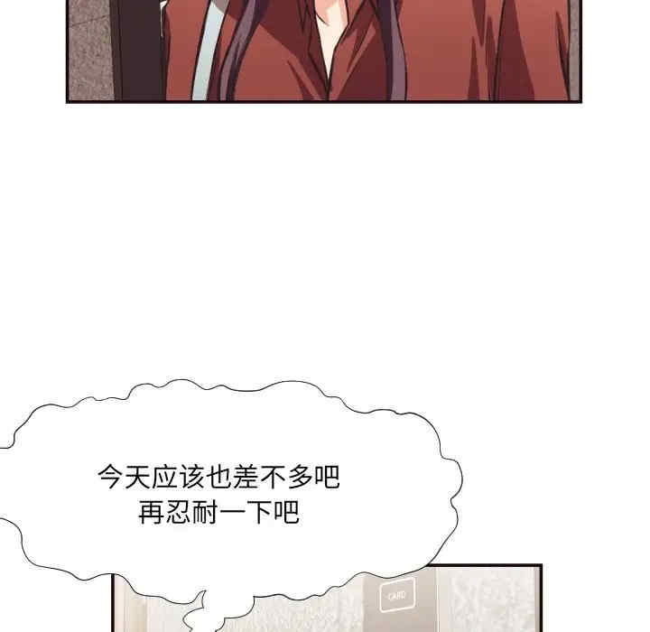 韩国漫画拜托!放过我吧!韩漫_拜托!放过我吧!-第24话在线免费阅读-韩国漫画-第43张图片