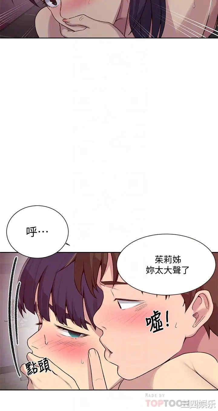 韩国漫画韩漫_秘密教学-第101话在线免费阅读-韩国漫画-第14张图片