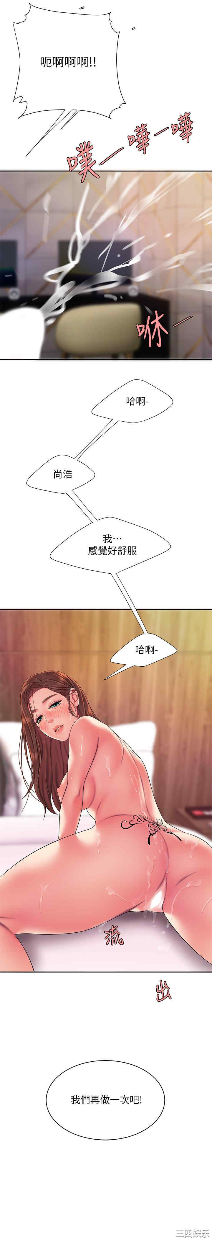 韩国漫画幸福外送员韩漫_幸福外送员-第48话在线免费阅读-韩国漫画-第25张图片