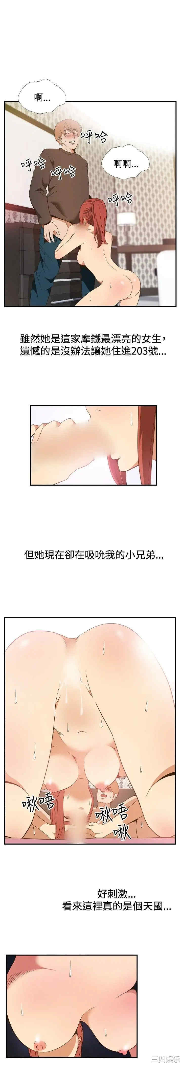 韩国漫画哪里坏坏韩漫_哪里坏坏-第67话在线免费阅读-韩国漫画-第11张图片
