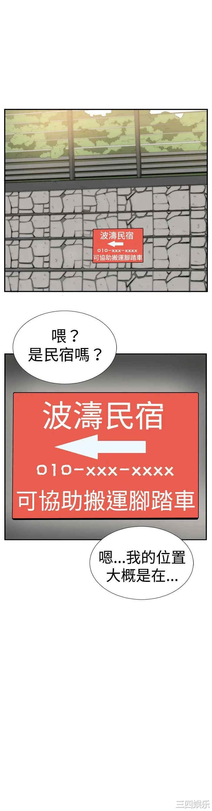 韩国漫画哪里坏坏韩漫_哪里坏坏-第27话在线免费阅读-韩国漫画-第4张图片
