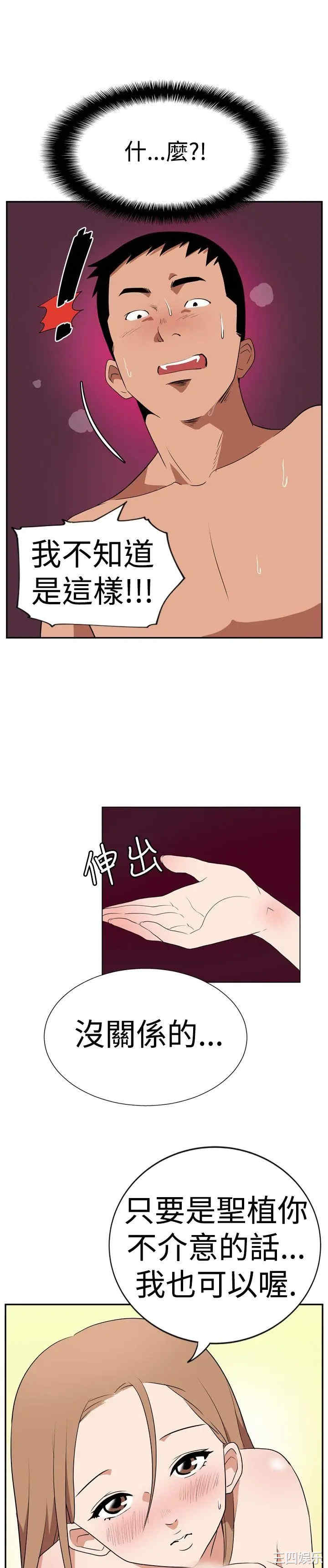韩国漫画哪里坏坏韩漫_哪里坏坏-第5话在线免费阅读-韩国漫画-第9张图片