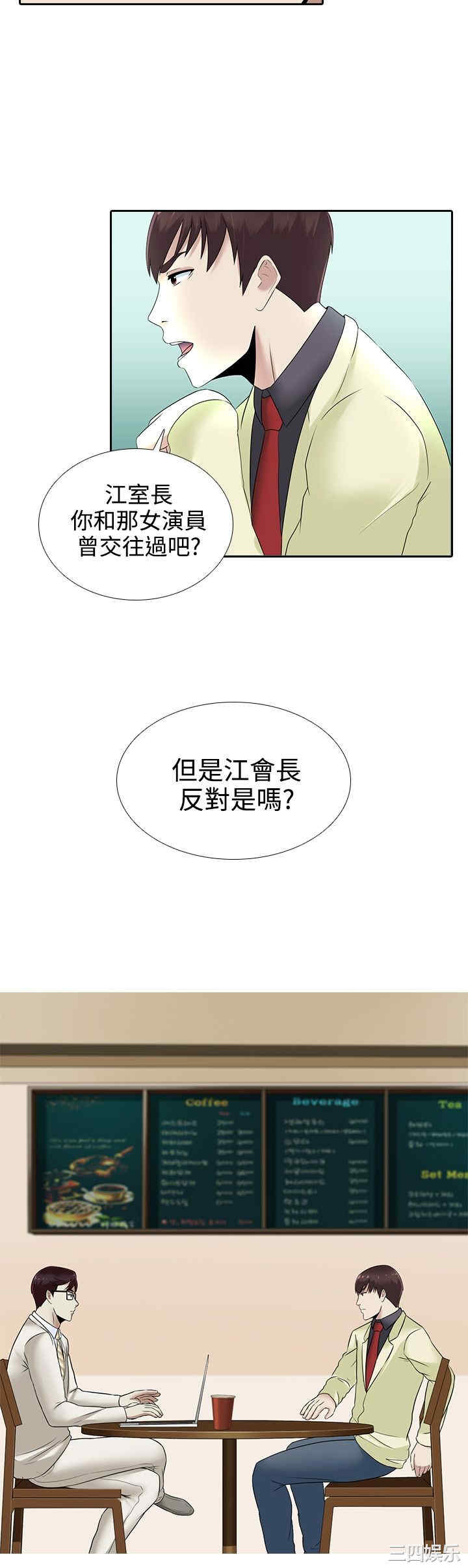 韩国漫画堕落游戏韩漫_堕落游戏-第14话在线免费阅读-韩国漫画-第8张图片