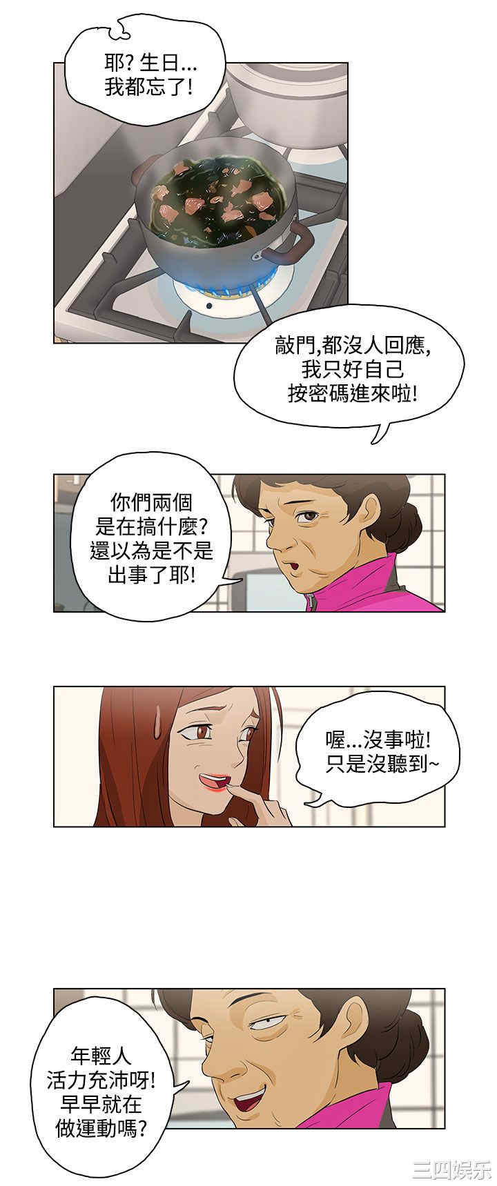 韩国漫画今天的老公韩漫_今天的老公-第18话在线免费阅读-韩国漫画-第10张图片