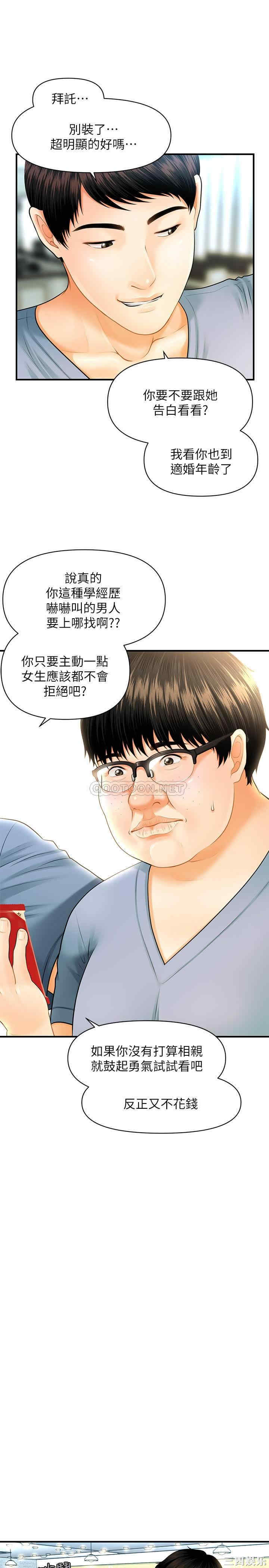 韩国漫画韩漫_医美奇鸡-第一话在线免费阅读-韩国漫画-第31张图片