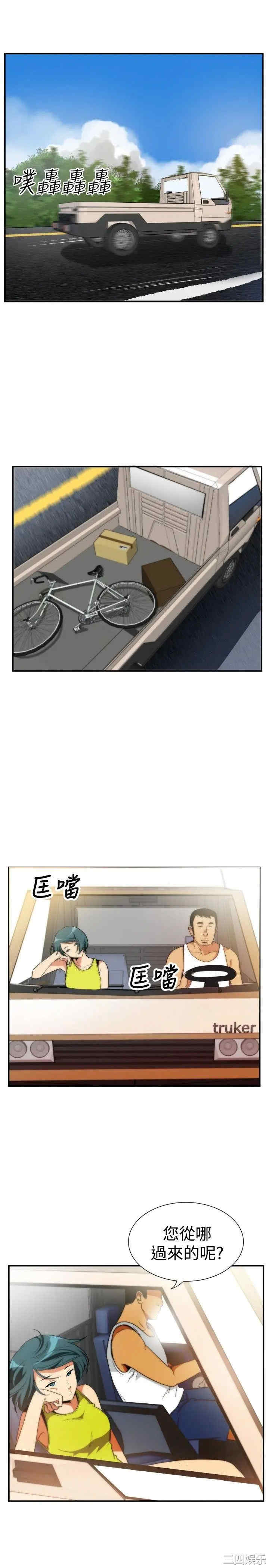 韩国漫画哪里坏坏韩漫_哪里坏坏-第27话在线免费阅读-韩国漫画-第5张图片