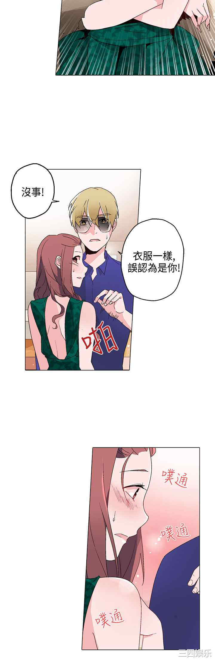 韩国漫画灰姑娘的哥哥们韩漫_灰姑娘的哥哥们-第12话在线免费阅读-韩国漫画-第8张图片