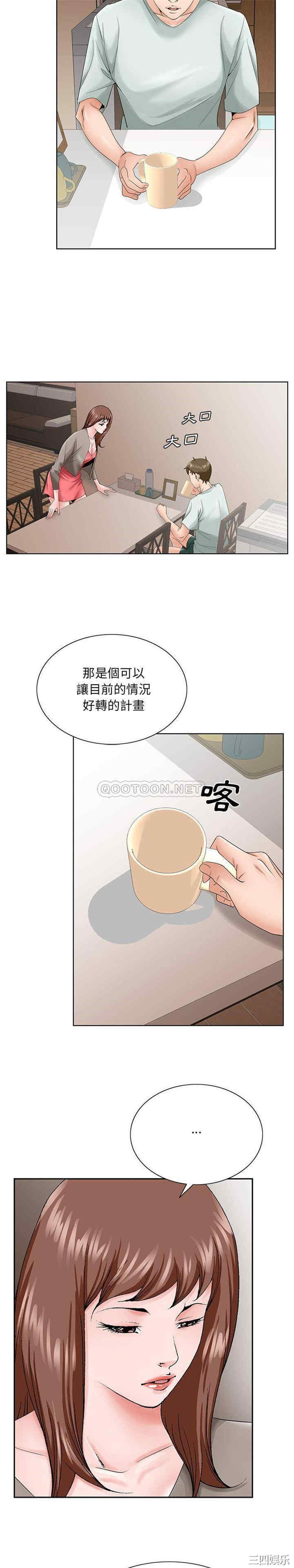 韩国漫画哥哥怀中的初恋/初恋变嫂嫂韩漫_哥哥怀中的初恋/初恋变嫂嫂-第33话在线免费阅读-韩国漫画-第10张图片