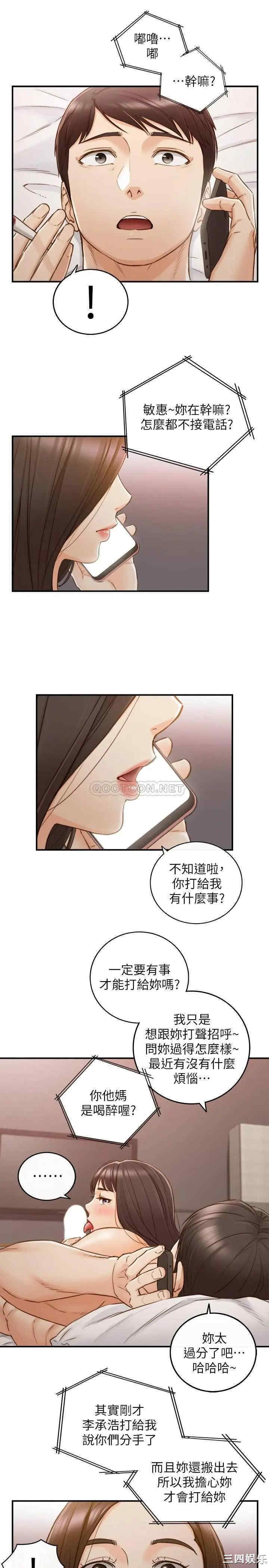 韩国漫画韩漫_正妹小主管-第63话在线免费阅读-韩国漫画-第21张图片