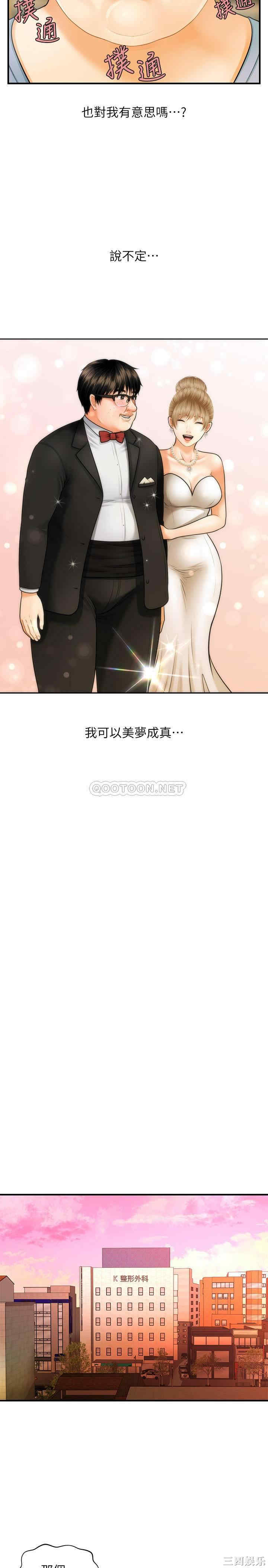 韩国漫画韩漫_医美奇鸡-第一话在线免费阅读-韩国漫画-第35张图片