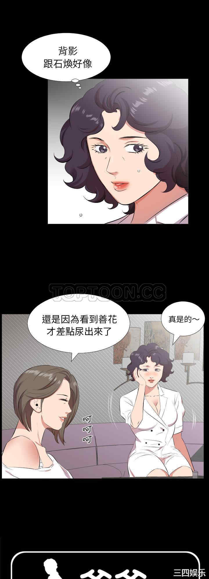 韩国漫画爸爸上班中韩漫_爸爸上班中-第24话在线免费阅读-韩国漫画-第3张图片