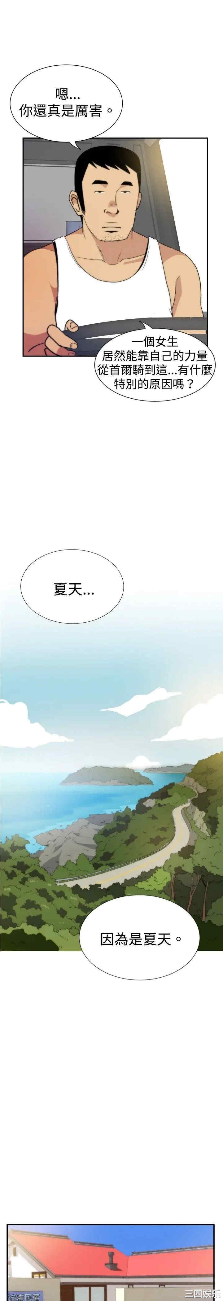 韩国漫画哪里坏坏韩漫_哪里坏坏-第27话在线免费阅读-韩国漫画-第7张图片