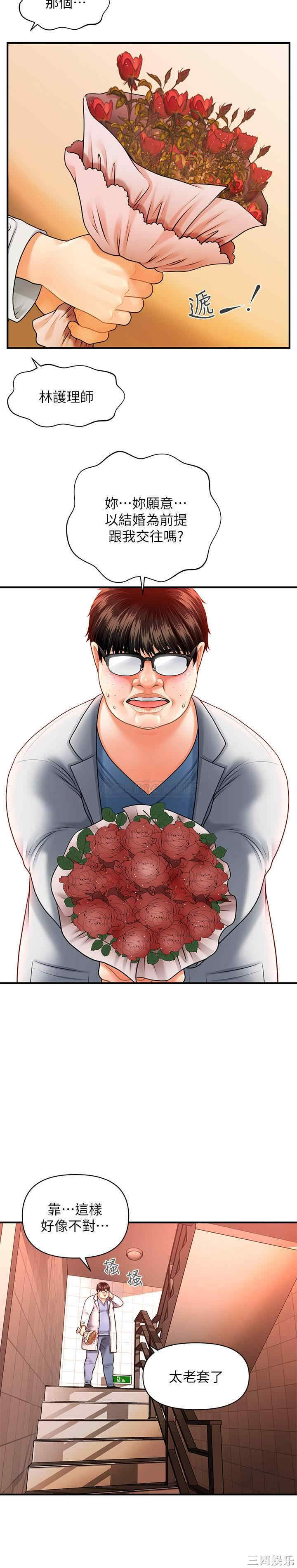 韩国漫画韩漫_医美奇鸡-第一话在线免费阅读-韩国漫画-第36张图片