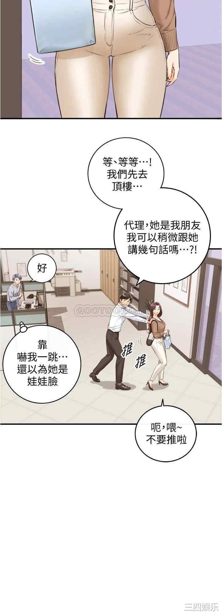 韩国漫画韩漫_正妹小主管-第101话在线免费阅读-韩国漫画-第5张图片