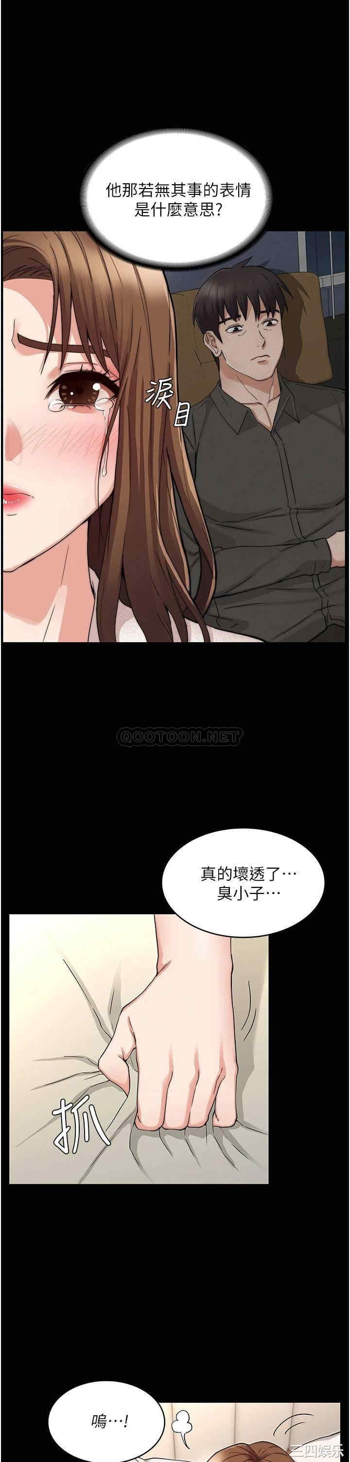 韩国漫画韩漫_教师体罚-第54话在线免费阅读-韩国漫画-第17张图片