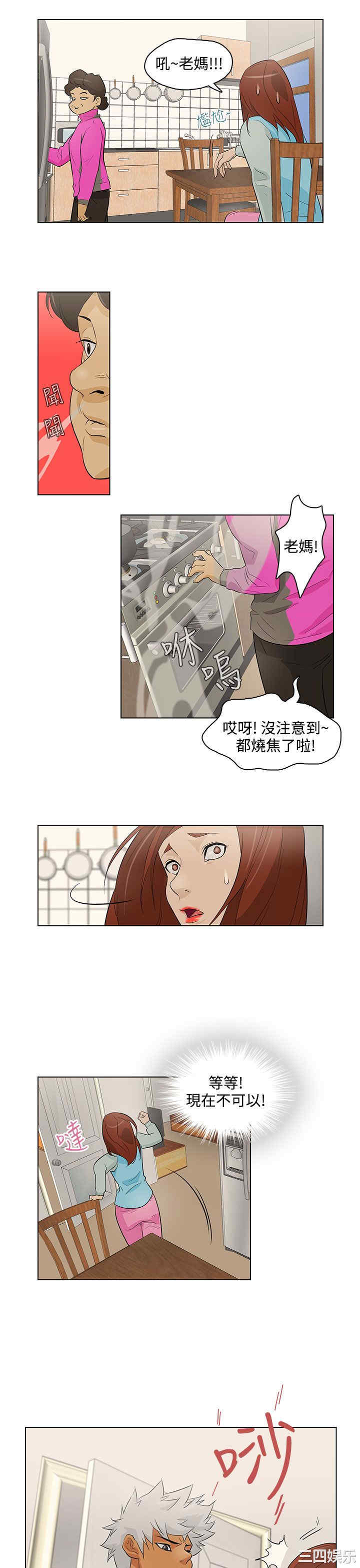 韩国漫画今天的老公韩漫_今天的老公-第18话在线免费阅读-韩国漫画-第11张图片