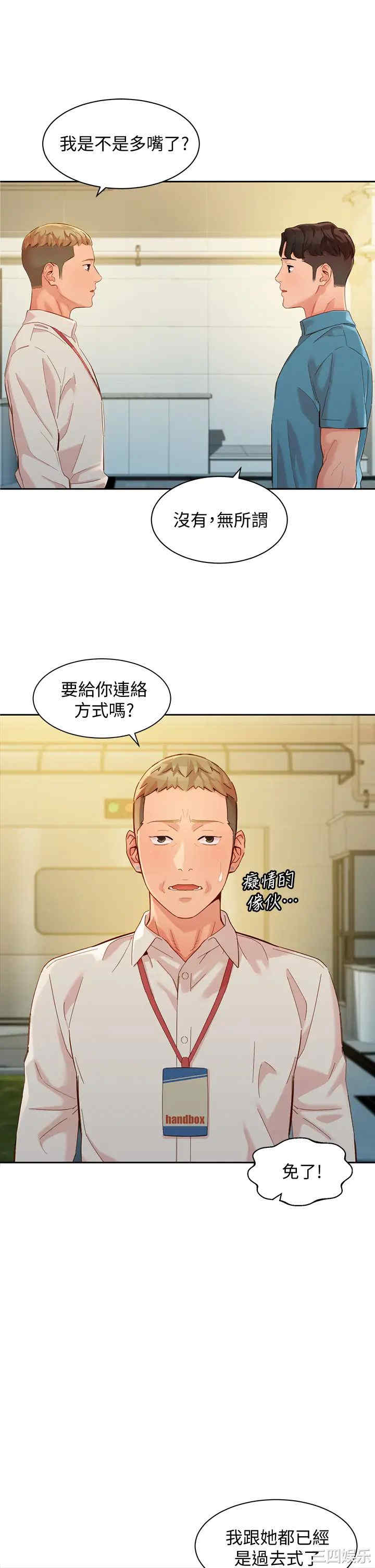 韩国漫画女神写真韩漫_女神写真-第54话在线免费阅读-韩国漫画-第26张图片