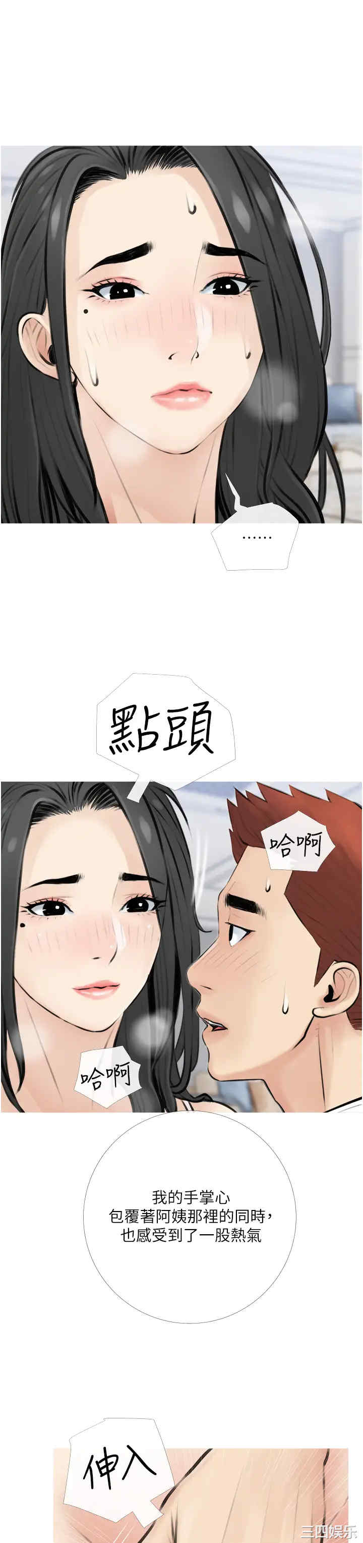 韩国漫画韩漫_阿姨的家教课-第3话在线免费阅读-韩国漫画-第31张图片