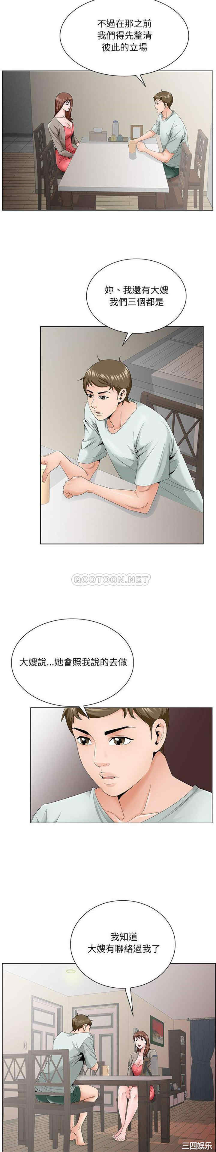 韩国漫画哥哥怀中的初恋/初恋变嫂嫂韩漫_哥哥怀中的初恋/初恋变嫂嫂-第33话在线免费阅读-韩国漫画-第11张图片