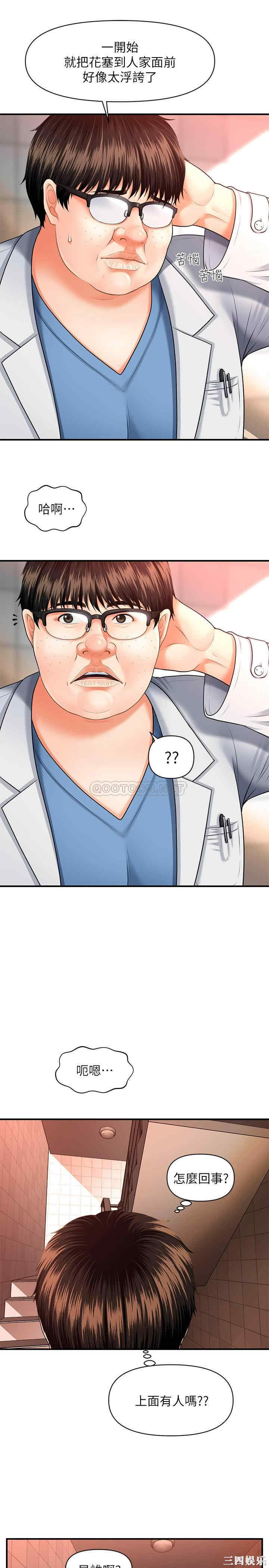 韩国漫画韩漫_医美奇鸡-第一话在线免费阅读-韩国漫画-第37张图片