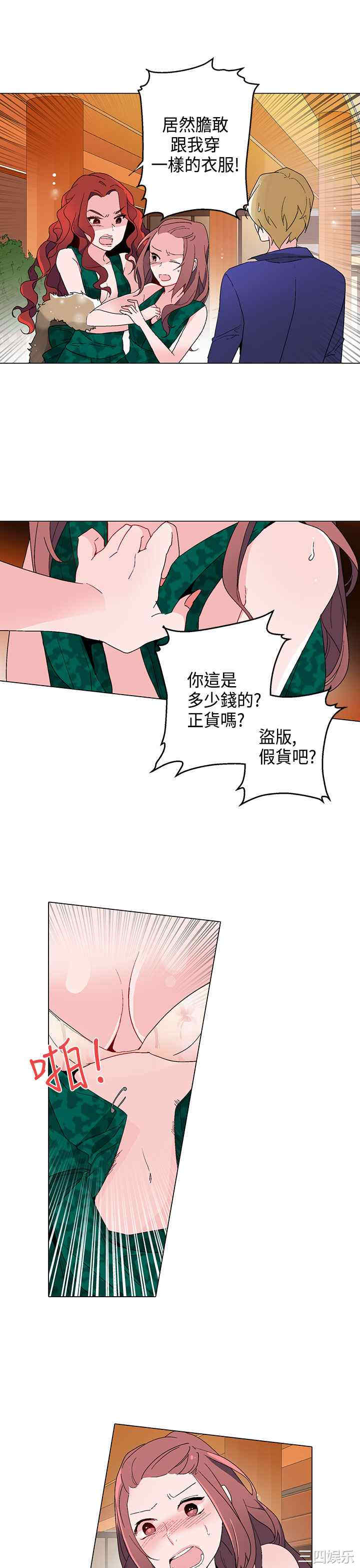 韩国漫画灰姑娘的哥哥们韩漫_灰姑娘的哥哥们-第12话在线免费阅读-韩国漫画-第9张图片