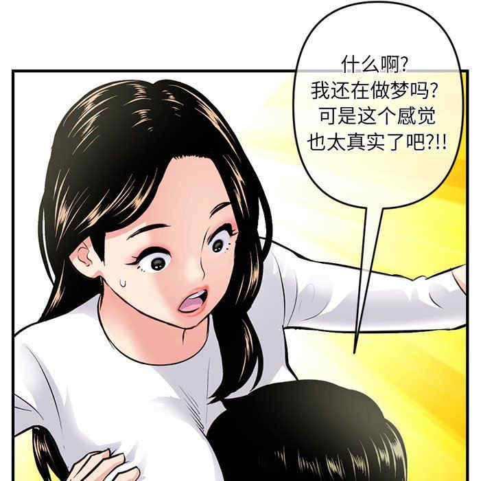 韩国漫画深夜网咖/深夜网吧韩漫_深夜网咖/深夜网吧-第11话在线免费阅读-韩国漫画-第91张图片