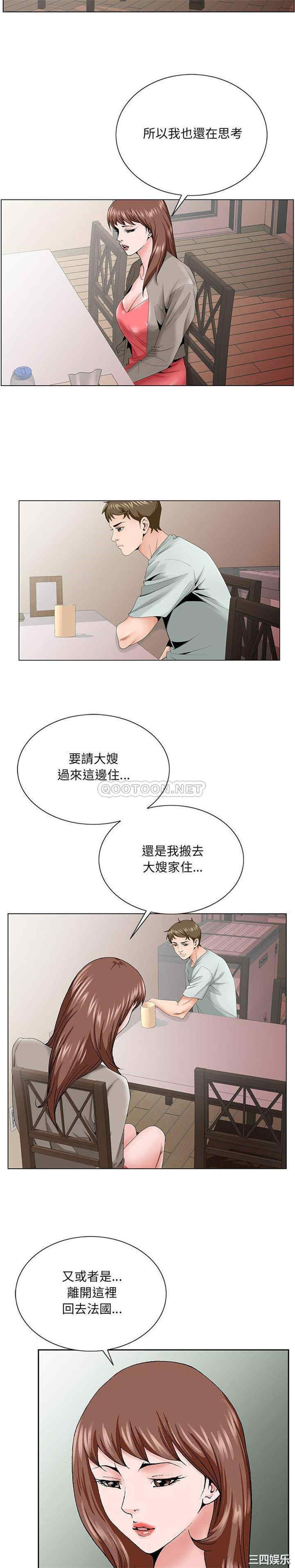 韩国漫画哥哥怀中的初恋/初恋变嫂嫂韩漫_哥哥怀中的初恋/初恋变嫂嫂-第33话在线免费阅读-韩国漫画-第12张图片