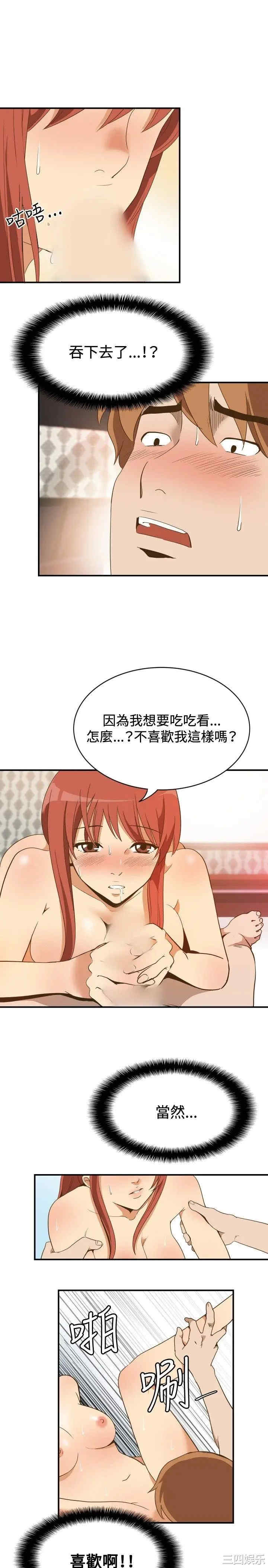 韩国漫画哪里坏坏韩漫_哪里坏坏-第67话在线免费阅读-韩国漫画-第15张图片