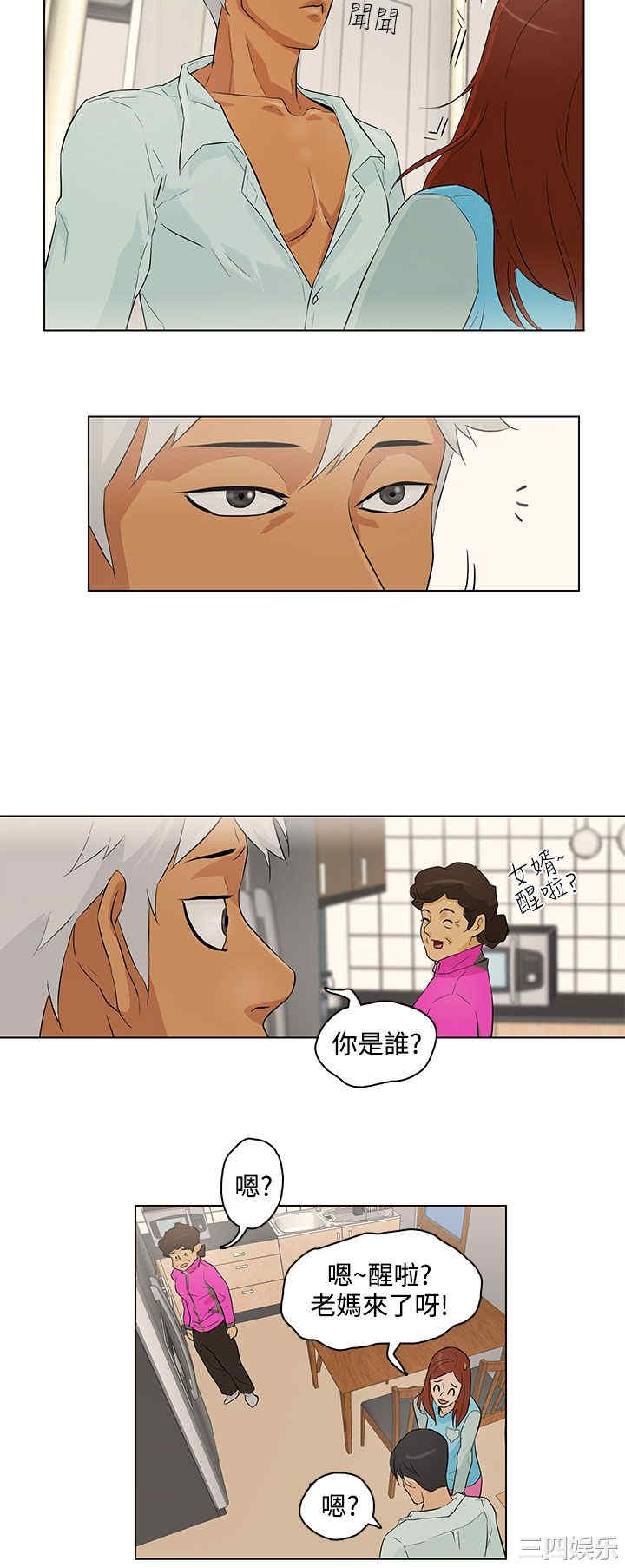 韩国漫画今天的老公韩漫_今天的老公-第18话在线免费阅读-韩国漫画-第12张图片