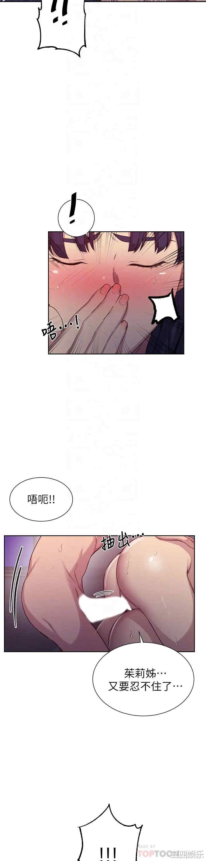 韩国漫画韩漫_秘密教学-第101话在线免费阅读-韩国漫画-第16张图片