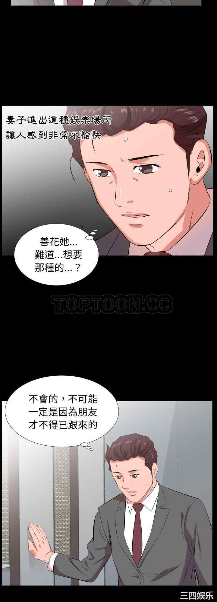 韩国漫画爸爸上班中韩漫_爸爸上班中-第24话在线免费阅读-韩国漫画-第6张图片