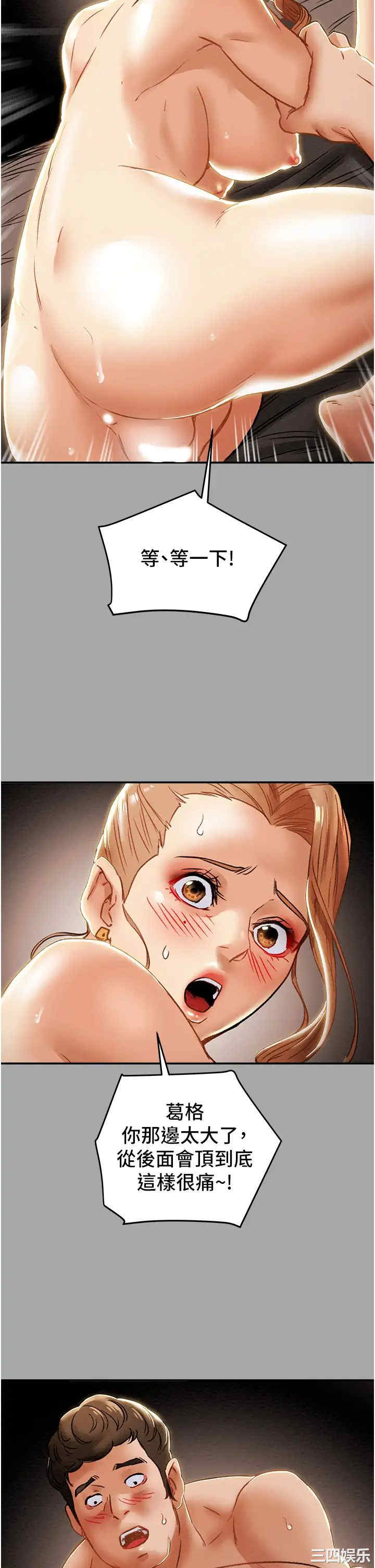 韩国漫画废弃章节韩漫_纯情女攻略计划-第53话在线免费阅读-韩国漫画-第32张图片