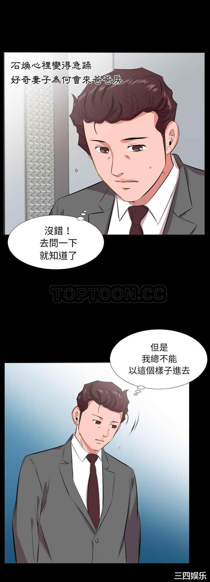 韩国漫画爸爸上班中韩漫_爸爸上班中-第24话在线免费阅读-韩国漫画-第7张图片