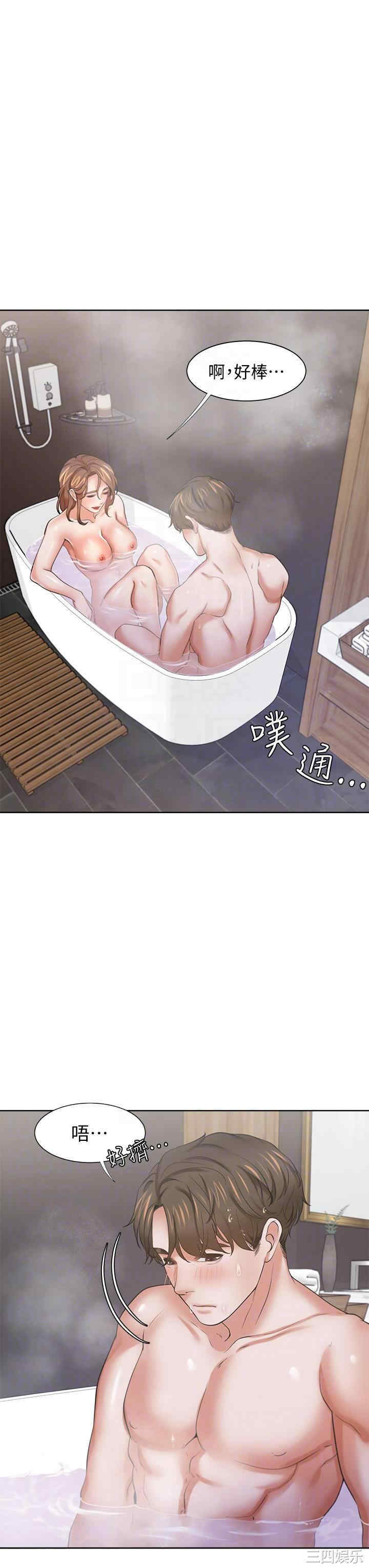 韩国漫画渴望：爱火难耐韩漫_渴望：爱火难耐-第61话在线免费阅读-韩国漫画-第10张图片