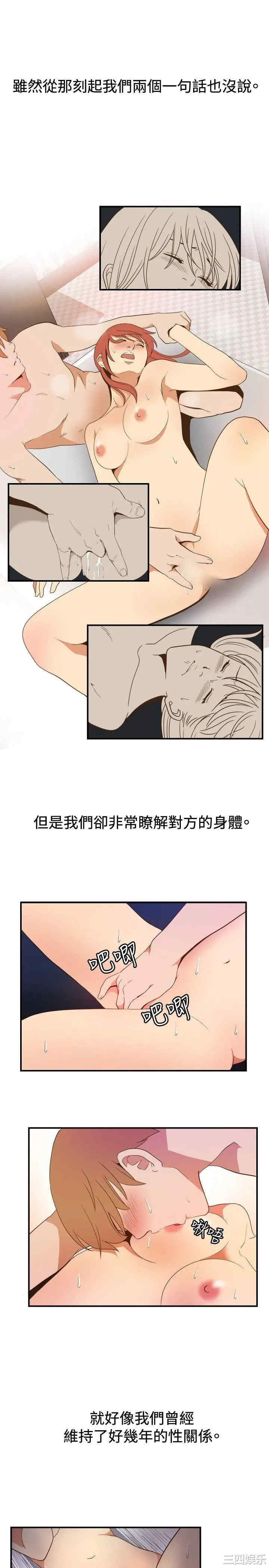 韩国漫画哪里坏坏韩漫_哪里坏坏-第67话在线免费阅读-韩国漫画-第17张图片
