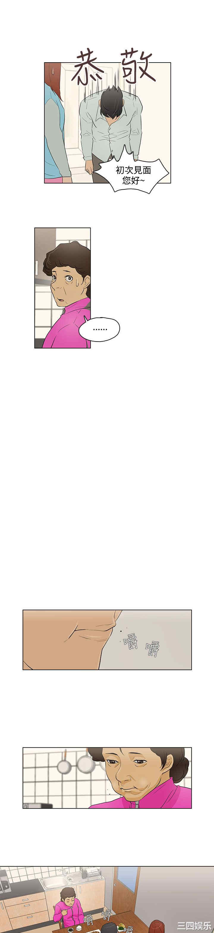 韩国漫画今天的老公韩漫_今天的老公-第18话在线免费阅读-韩国漫画-第13张图片