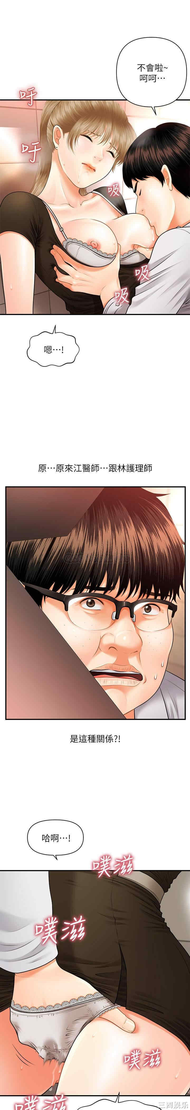 韩国漫画韩漫_医美奇鸡-第一话在线免费阅读-韩国漫画-第44张图片